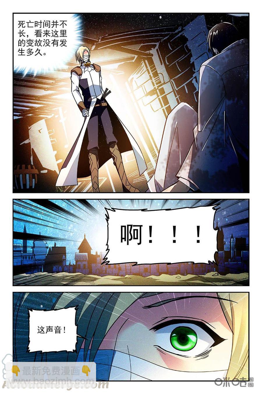 《狩魔手记》第74下话 第9页