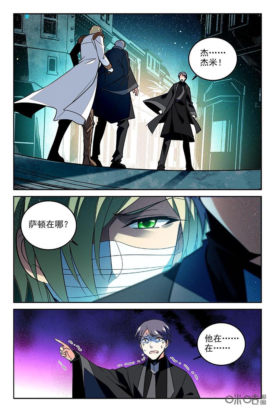 《狩魔手记》第75上话 第10页