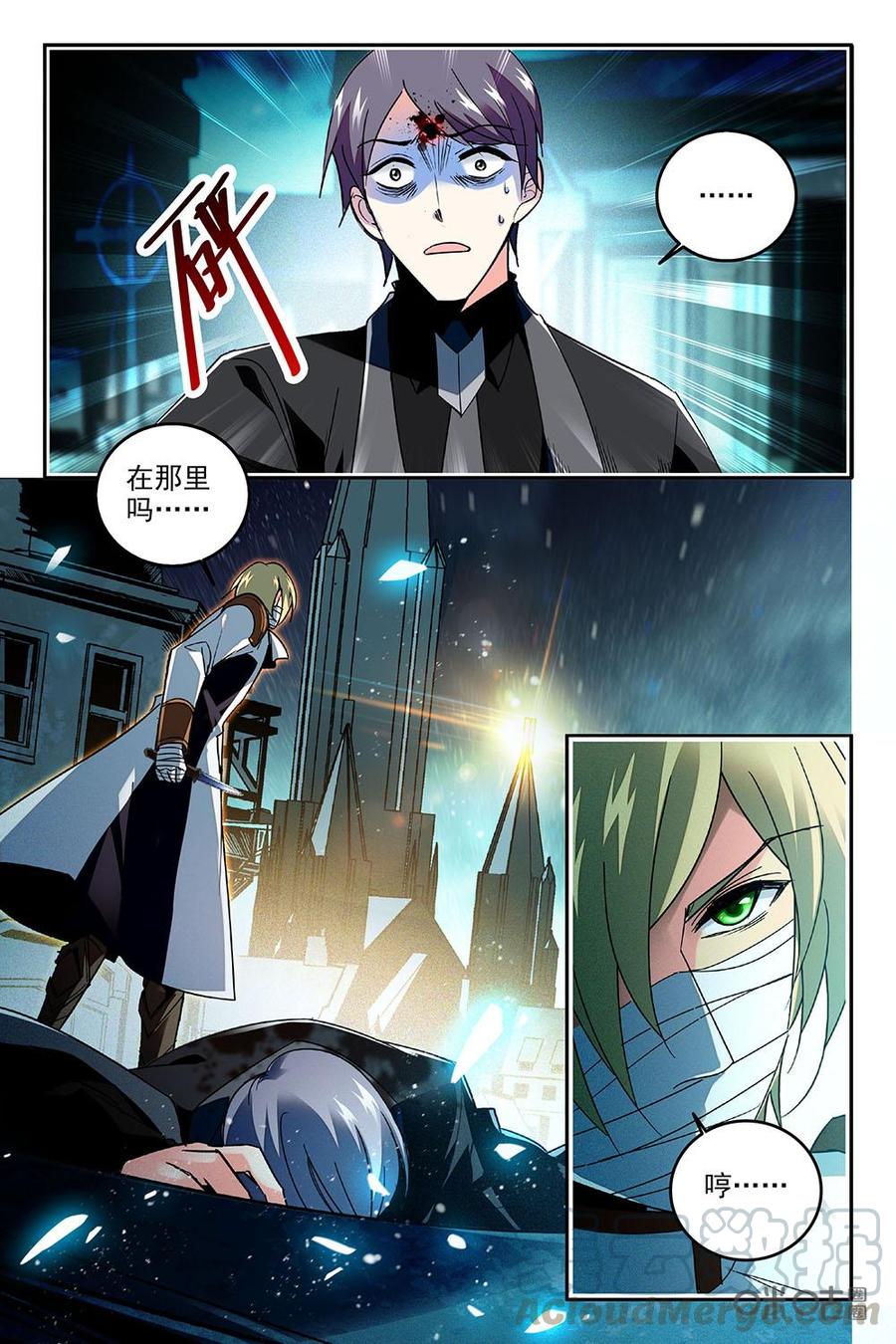 《狩魔手记》第75上话 第11页