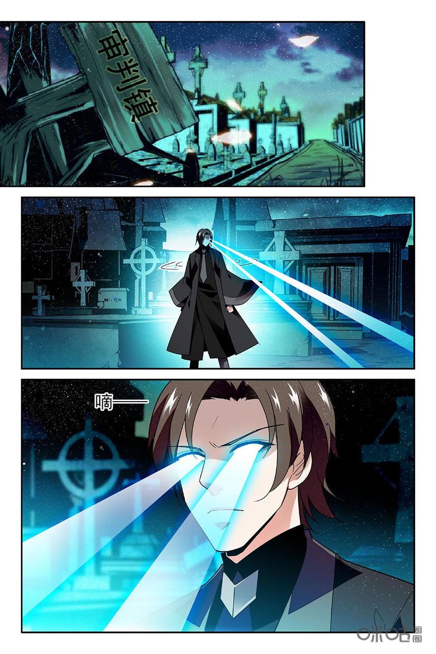 《狩魔手记》第75上话 第2页