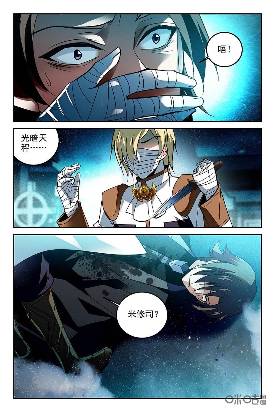 《狩魔手记》第75上话 第6页