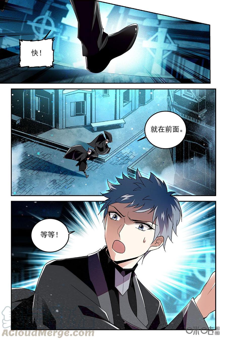 《狩魔手记》第75上话 第7页