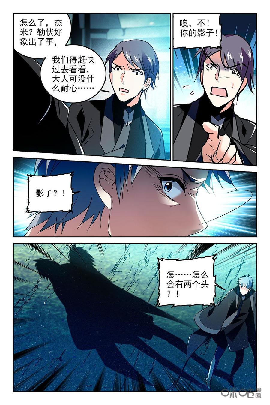 《狩魔手记》第75上话 第8页