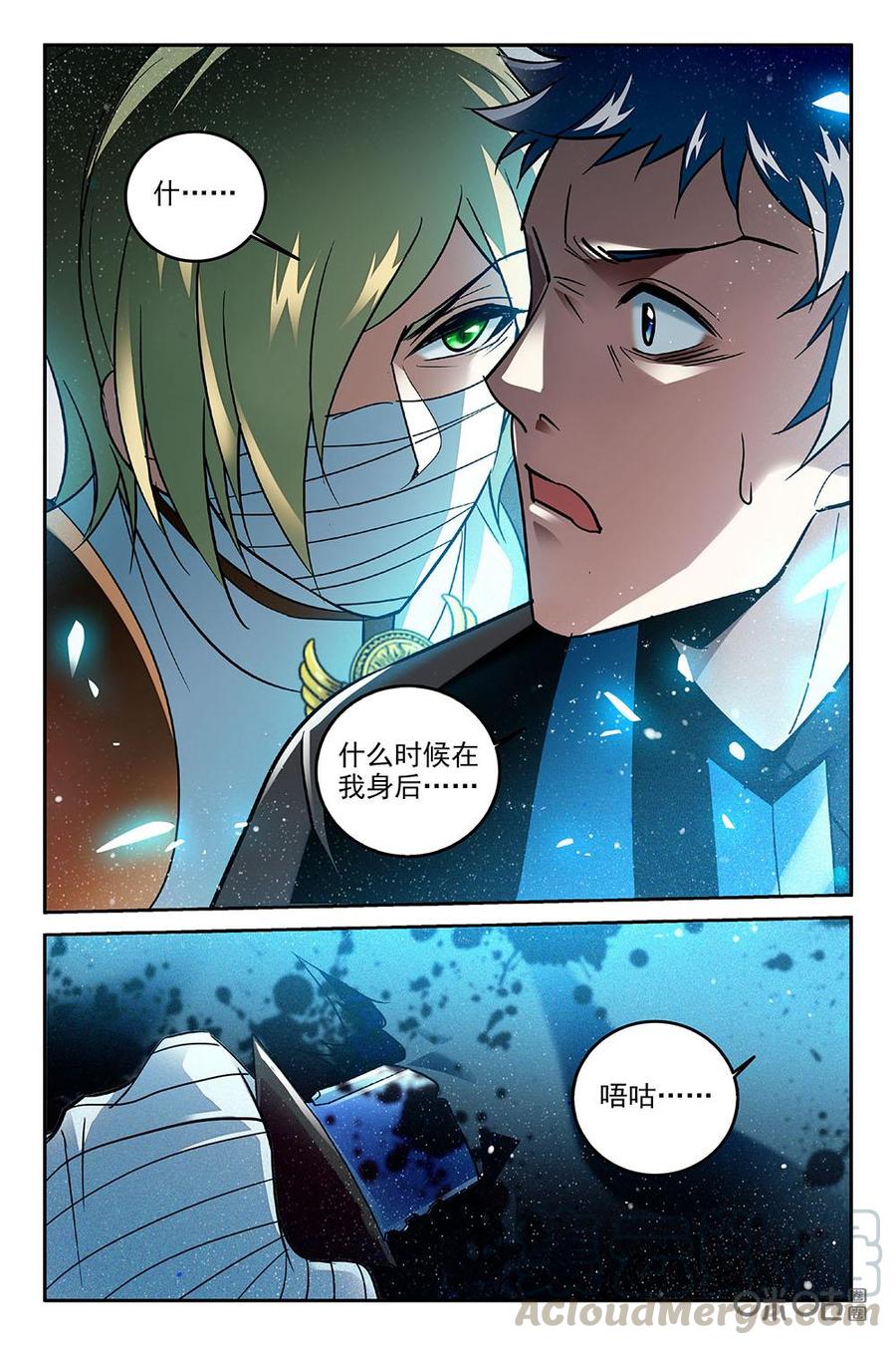《狩魔手记》第75上话 第9页