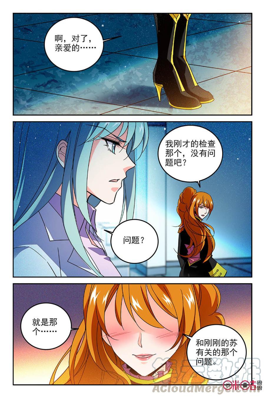 《狩魔手记》第73话 第13页