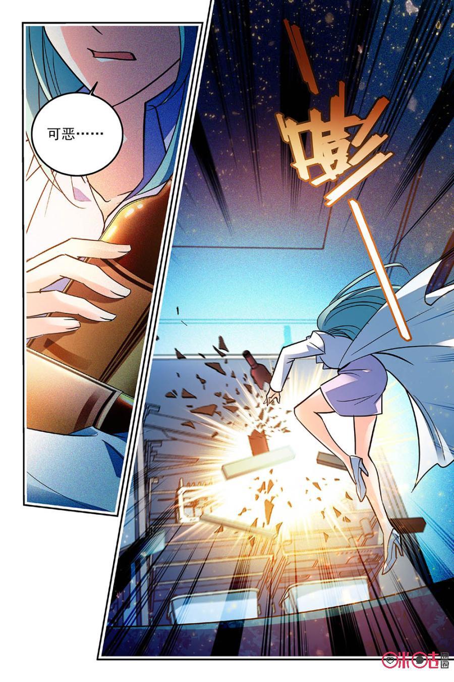 《狩魔手记》第73话 第15页