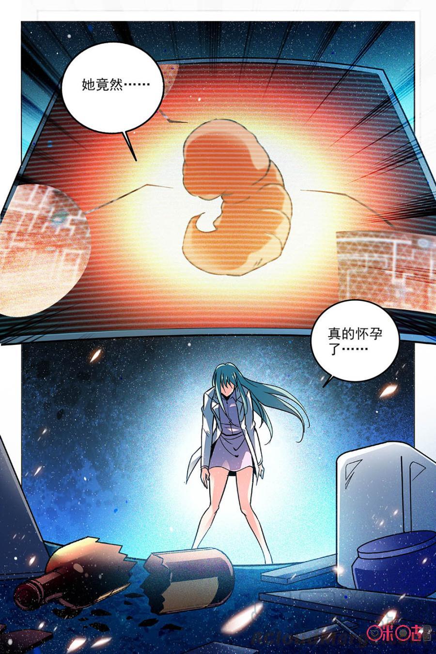 《狩魔手记》第73话 第16页