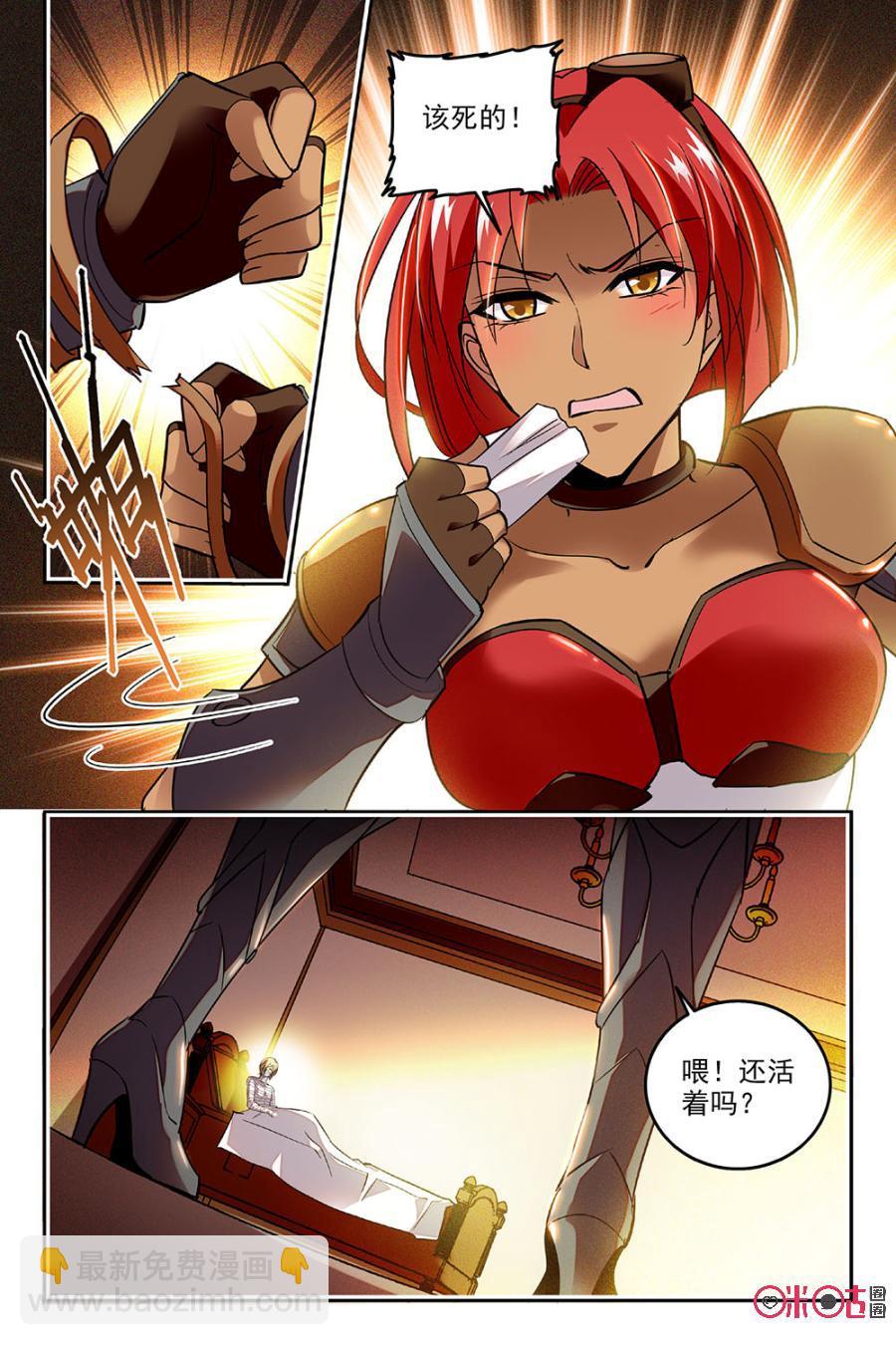 《狩魔手记》第73话 第18页