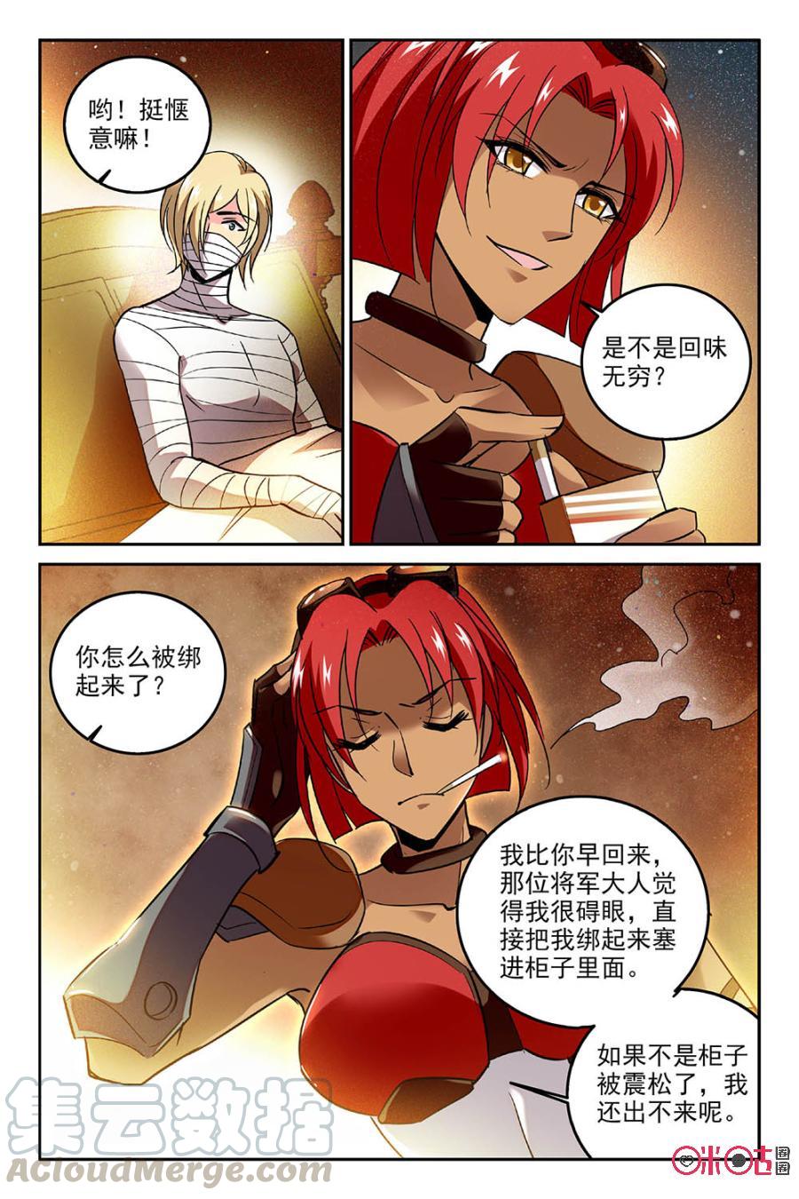 《狩魔手记》第73话 第19页