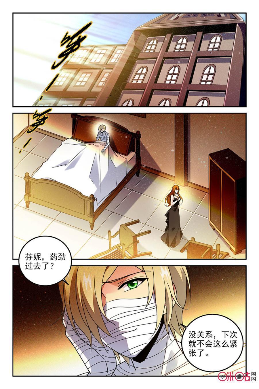 《狩魔手记》第73话 第2页