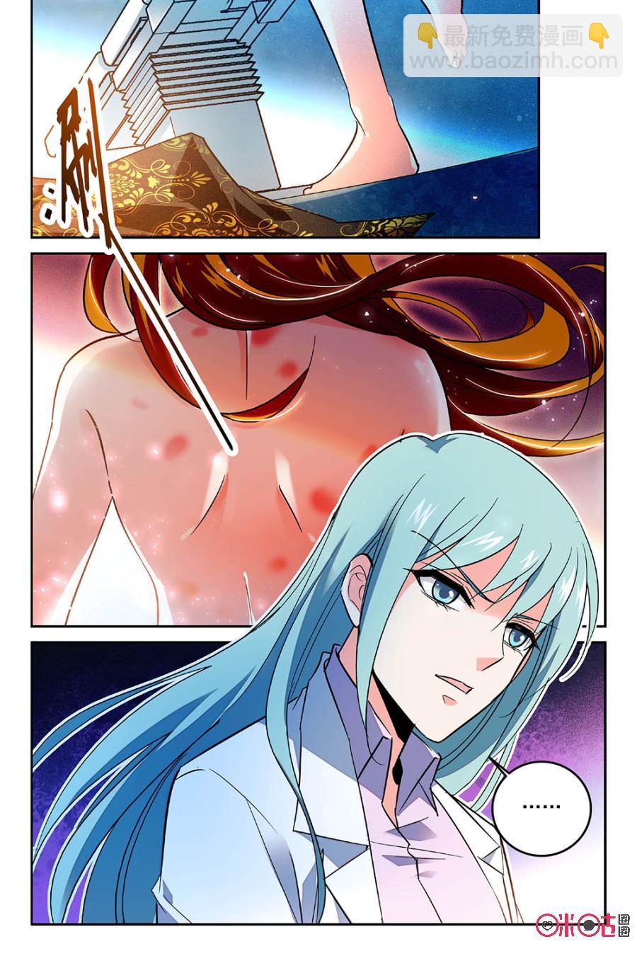 《狩魔手记》第73话 第9页