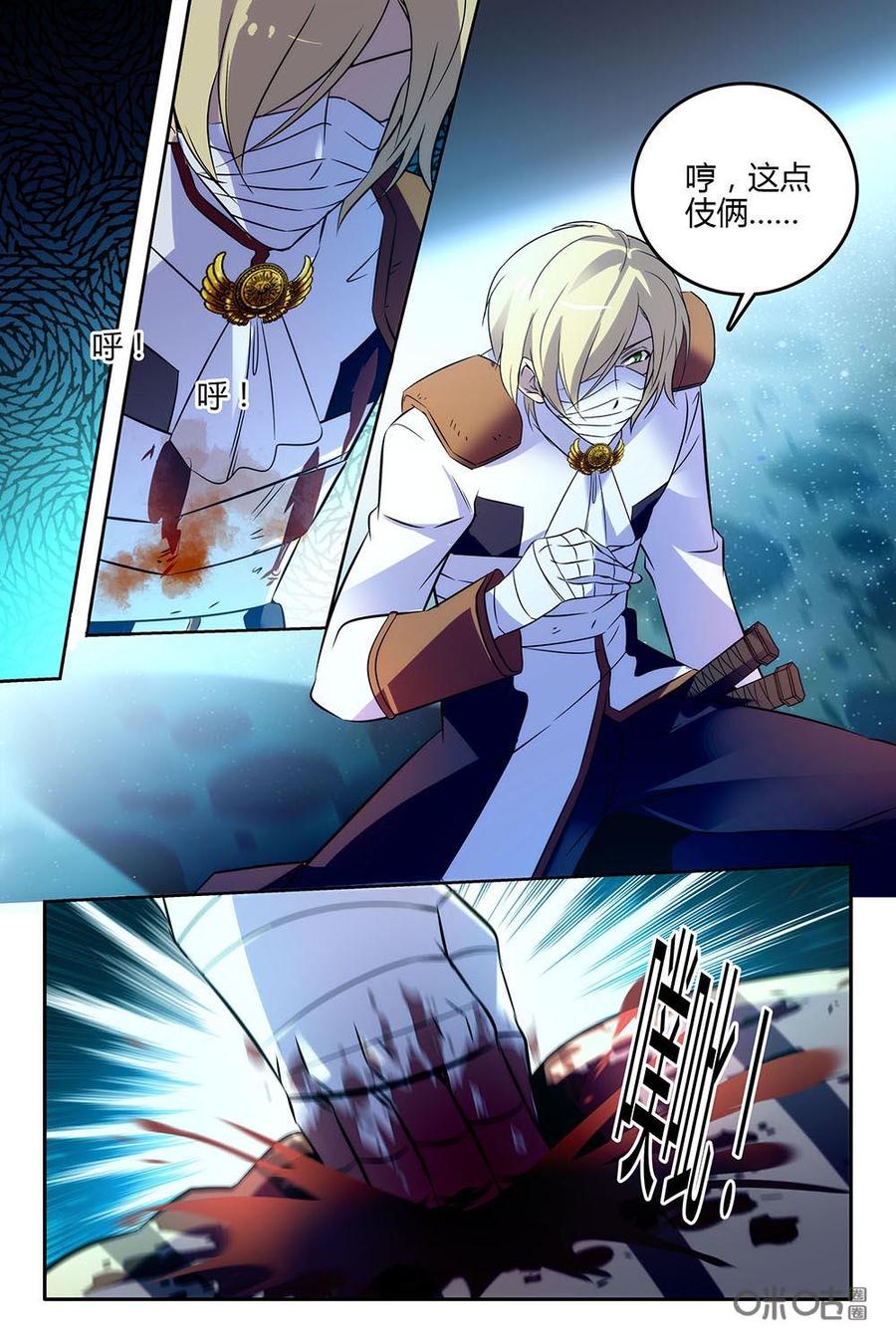 《狩魔手记》第77上话 第10页