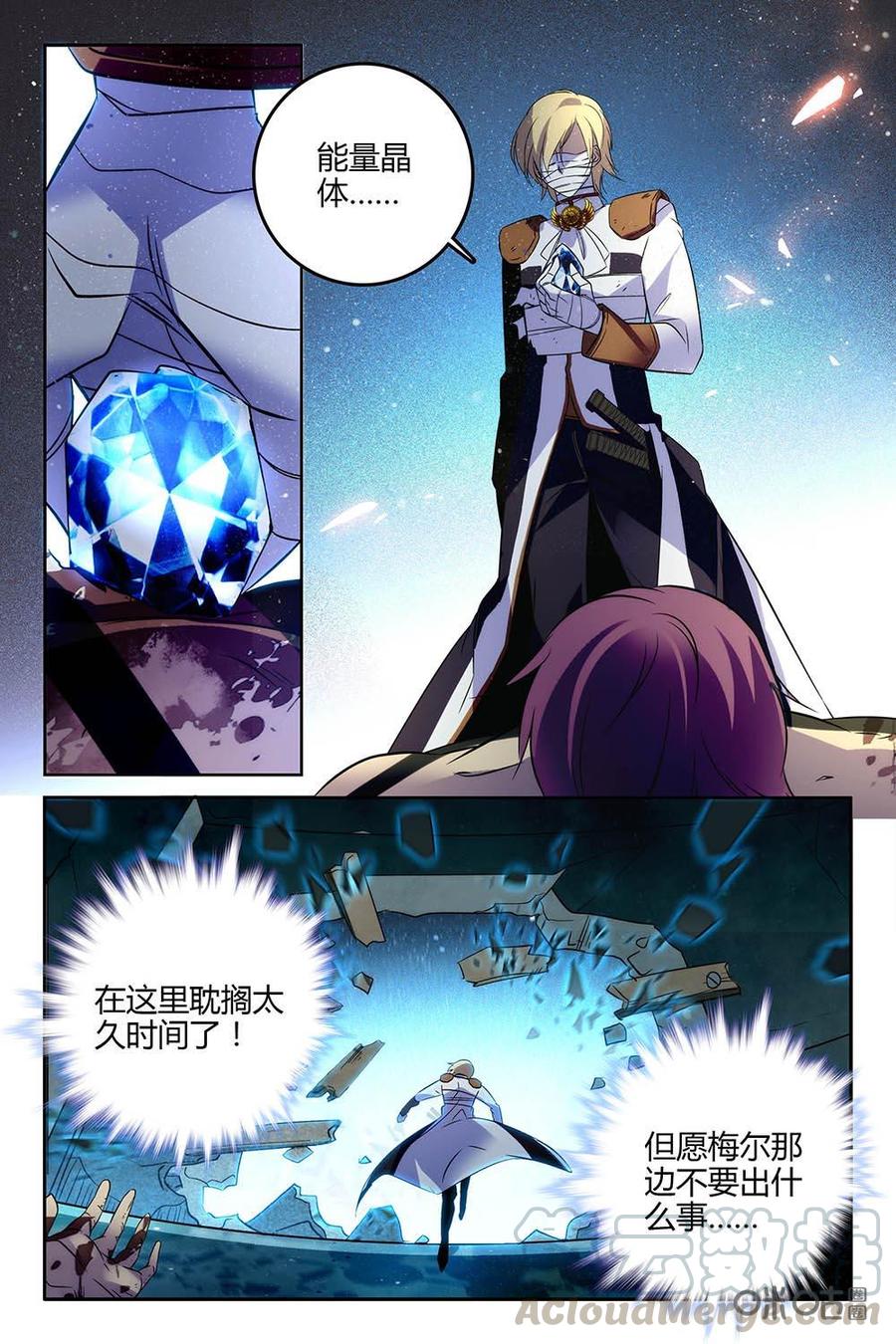 《狩魔手记》第77上话 第11页