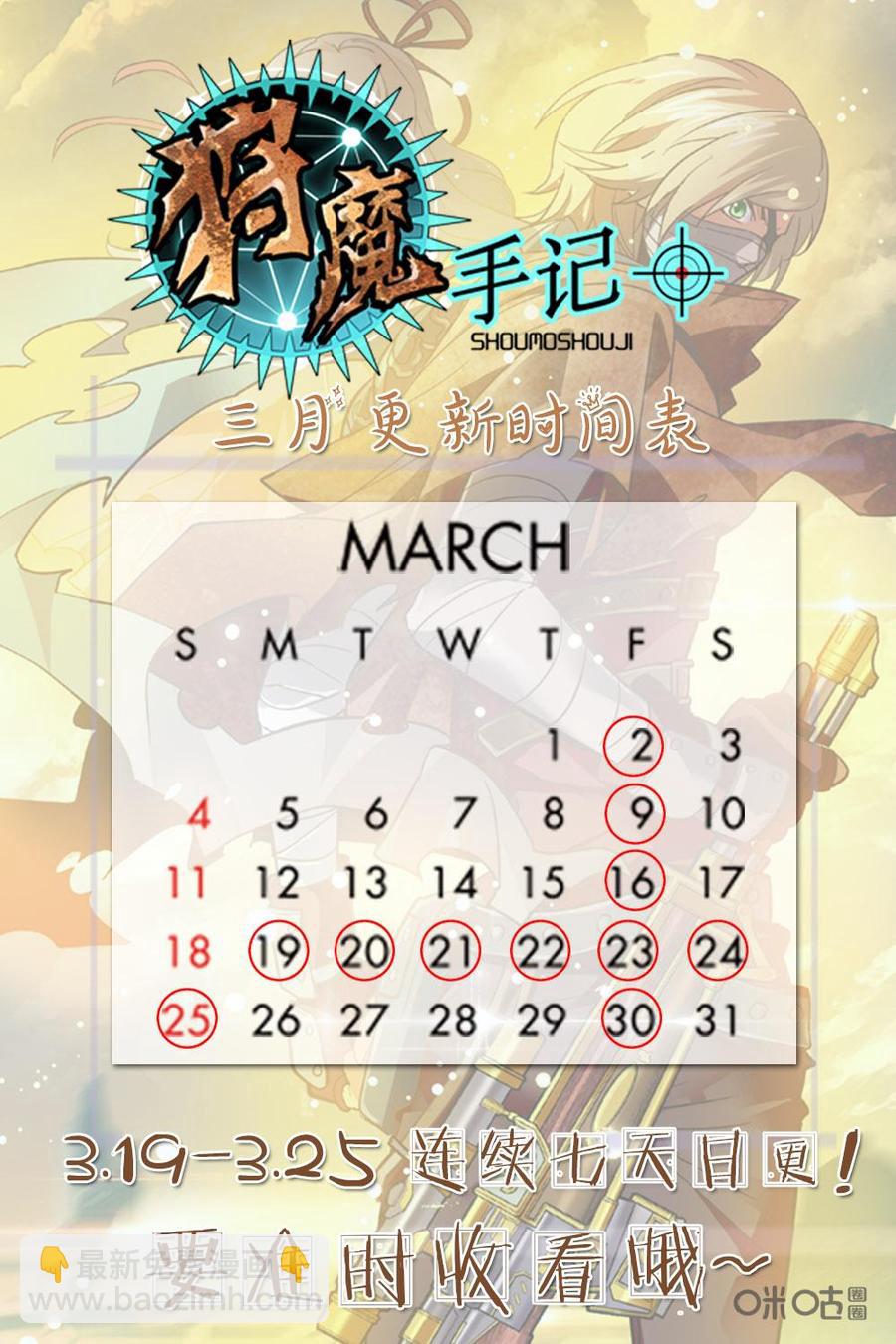 《狩魔手记》第77上话 第12页