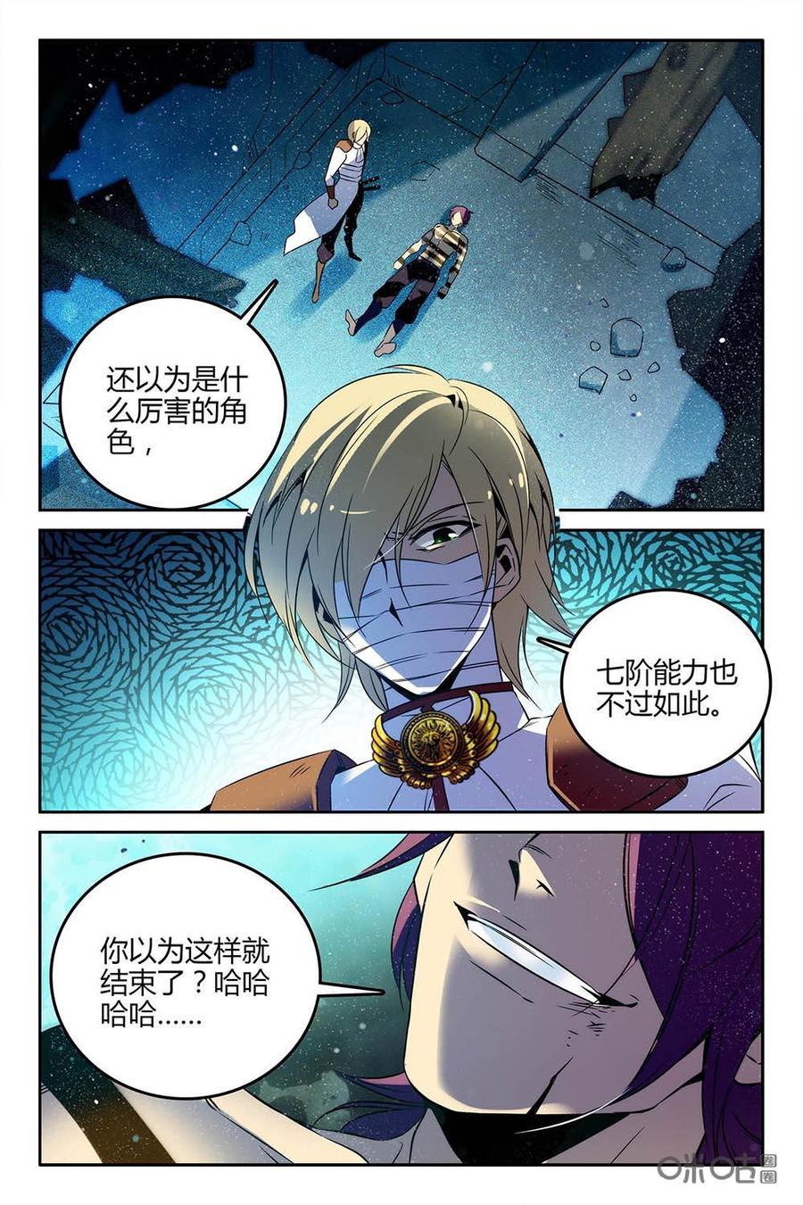 《狩魔手记》第77上话 第2页
