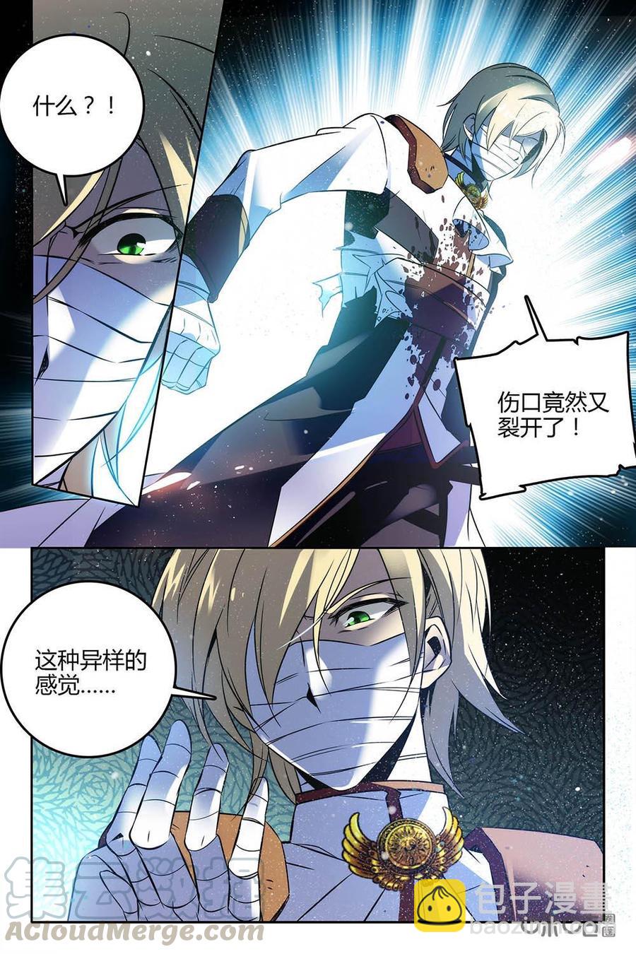 《狩魔手记》第77上话 第3页