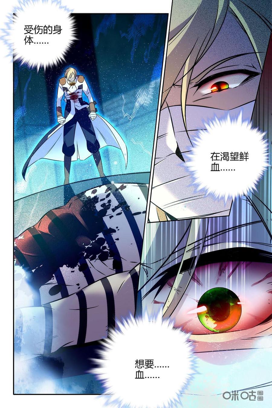 《狩魔手记》第77上话 第4页