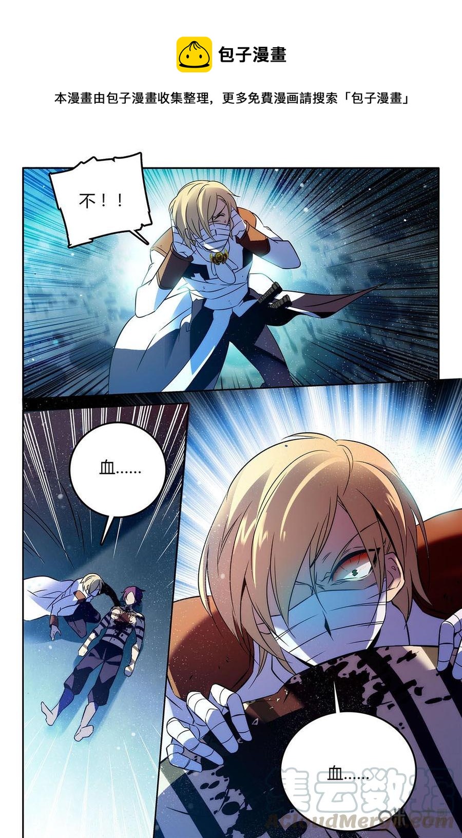 《狩魔手记》第77上话 第5页