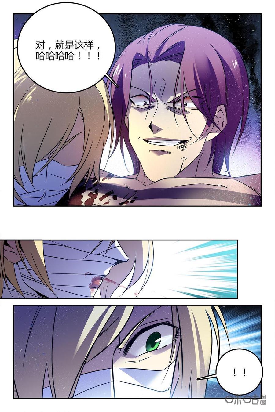 《狩魔手记》第77上话 第6页