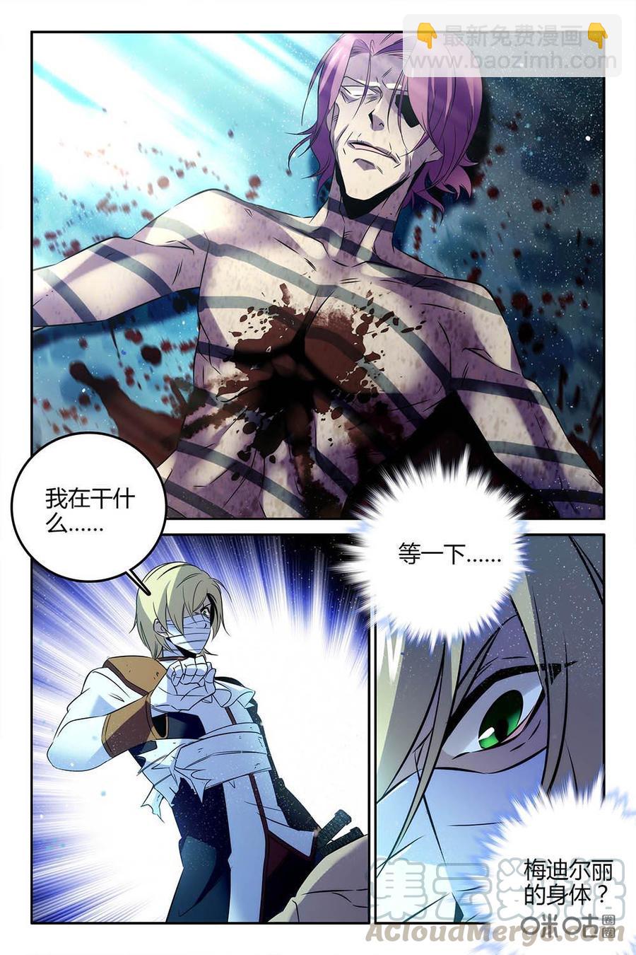 《狩魔手记》第77上话 第7页