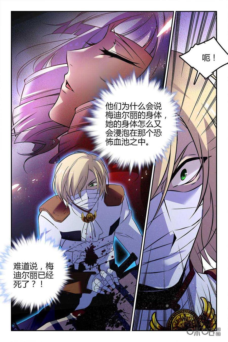 《狩魔手记》第77上话 第8页