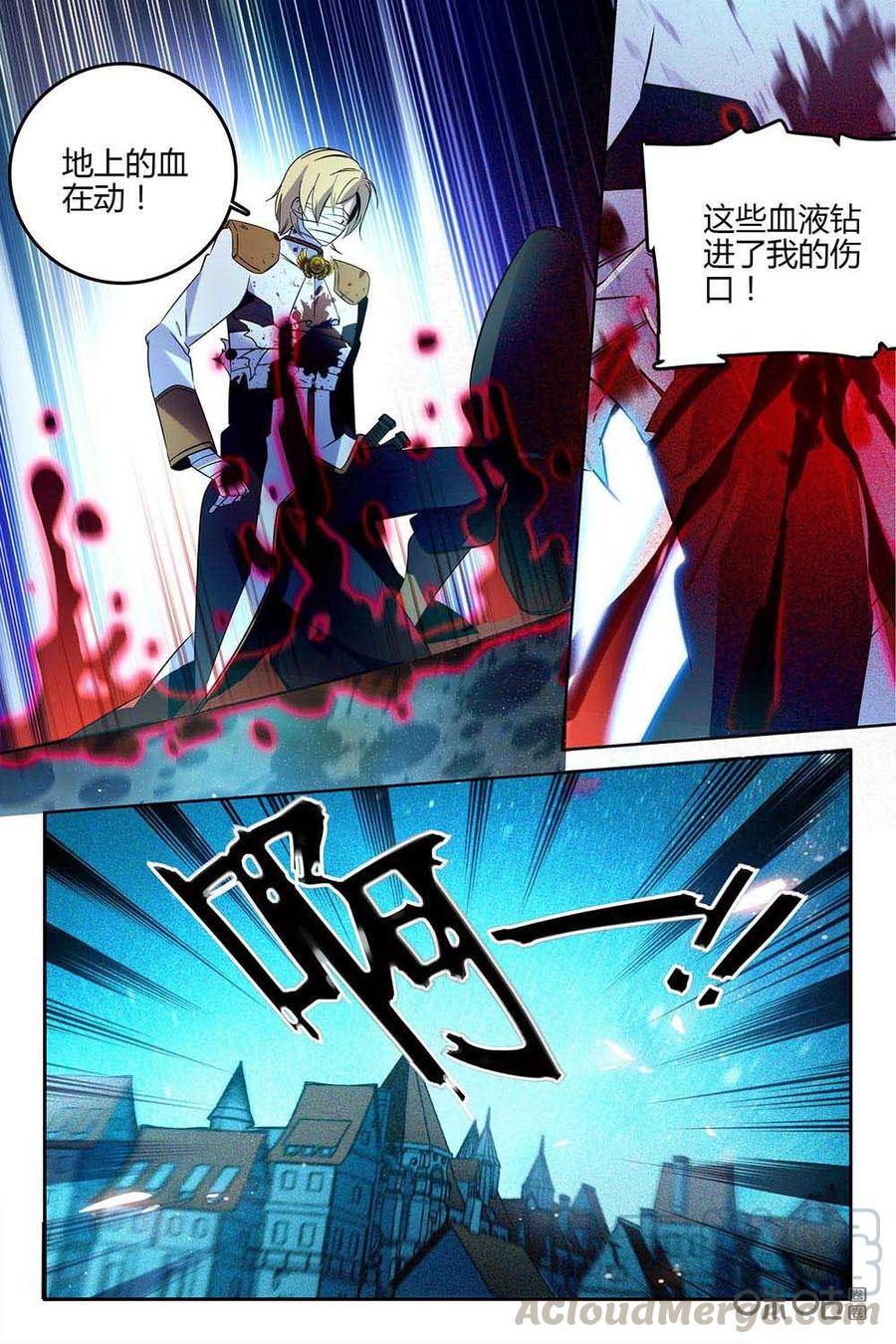 《狩魔手记》第77上话 第9页