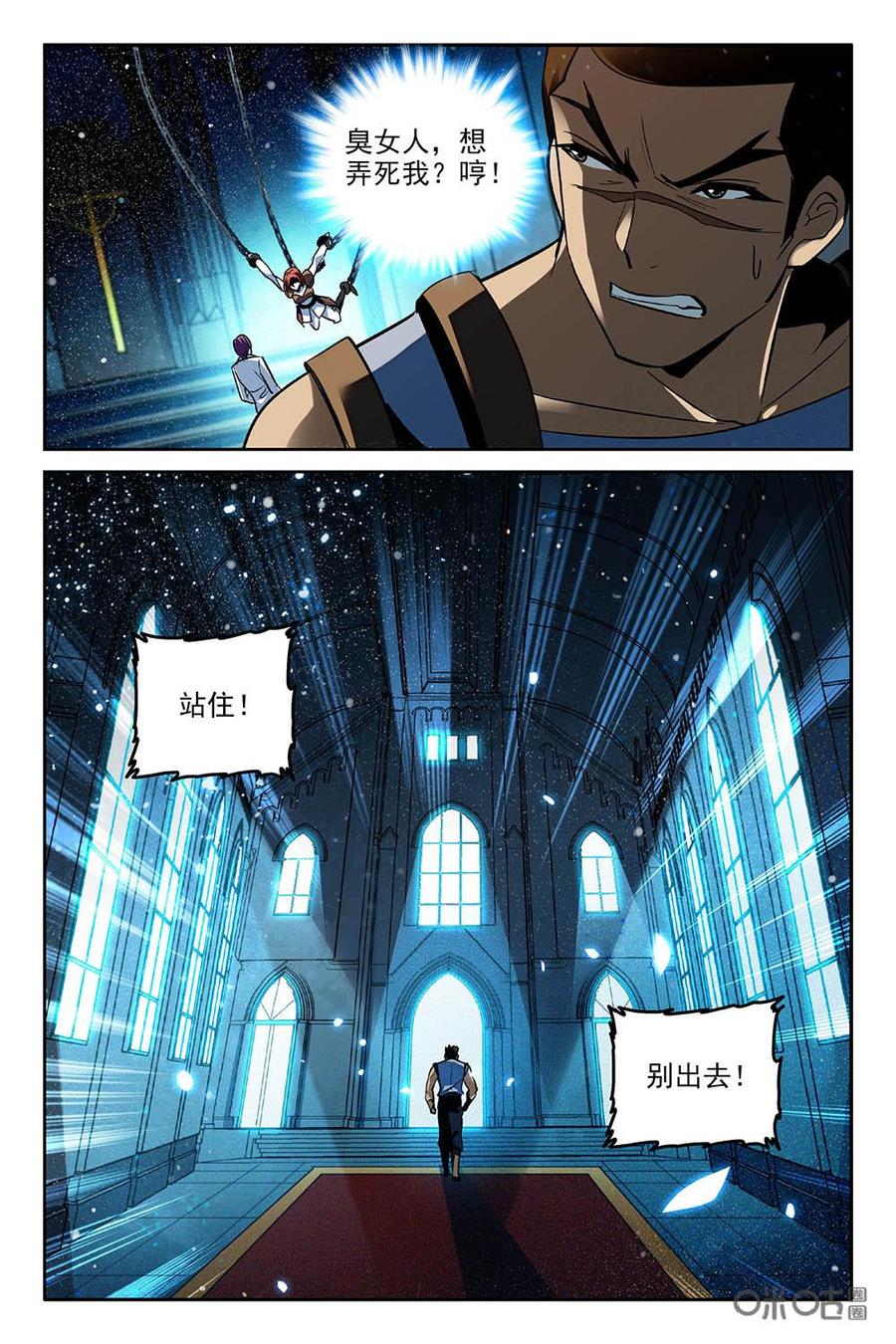 《狩魔手记》第75下话 第10页