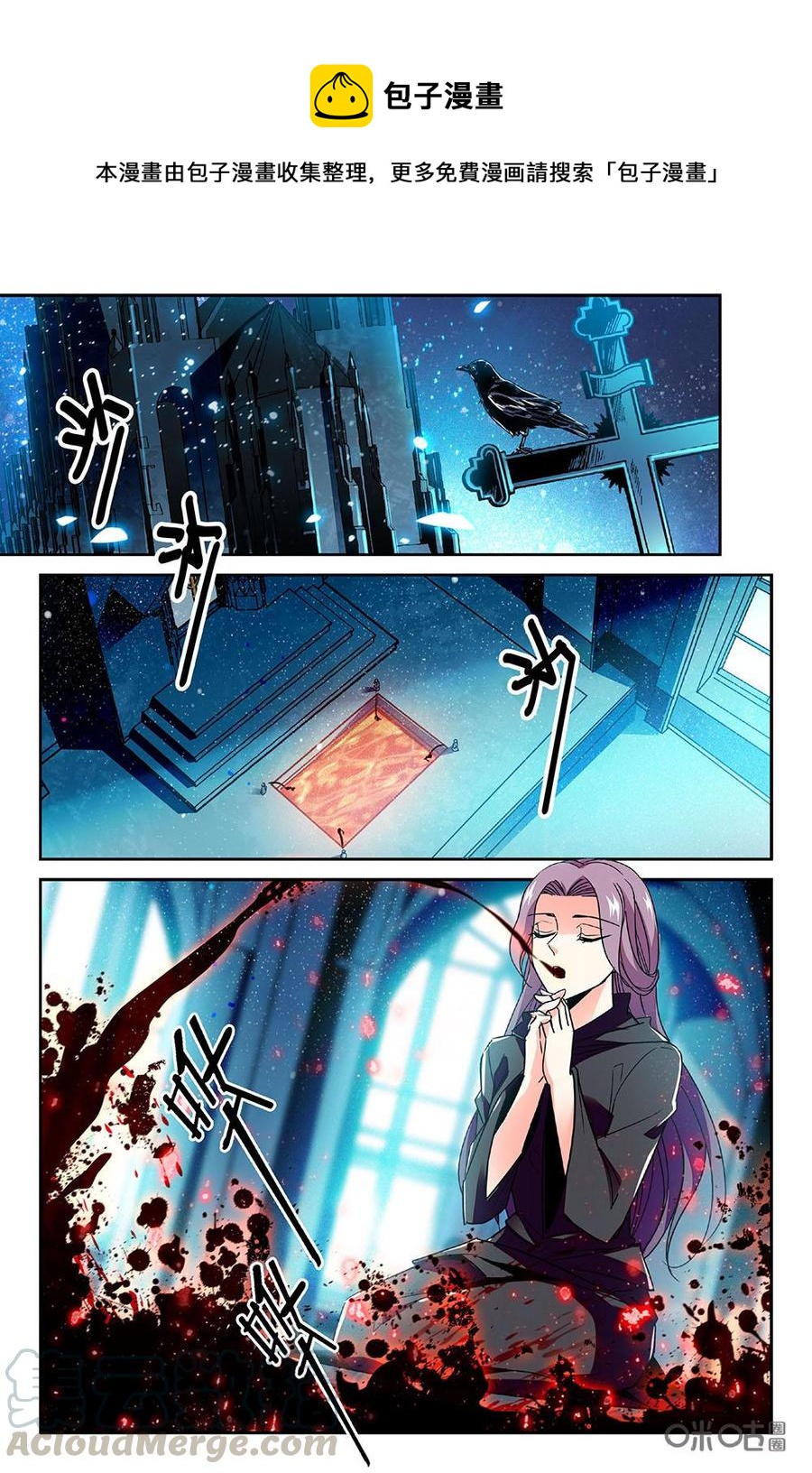 《狩魔手记》第75下话 第1页