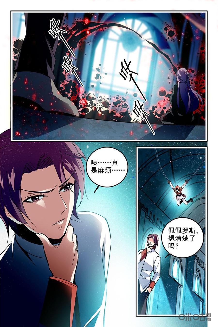 《狩魔手记》第75下话 第2页