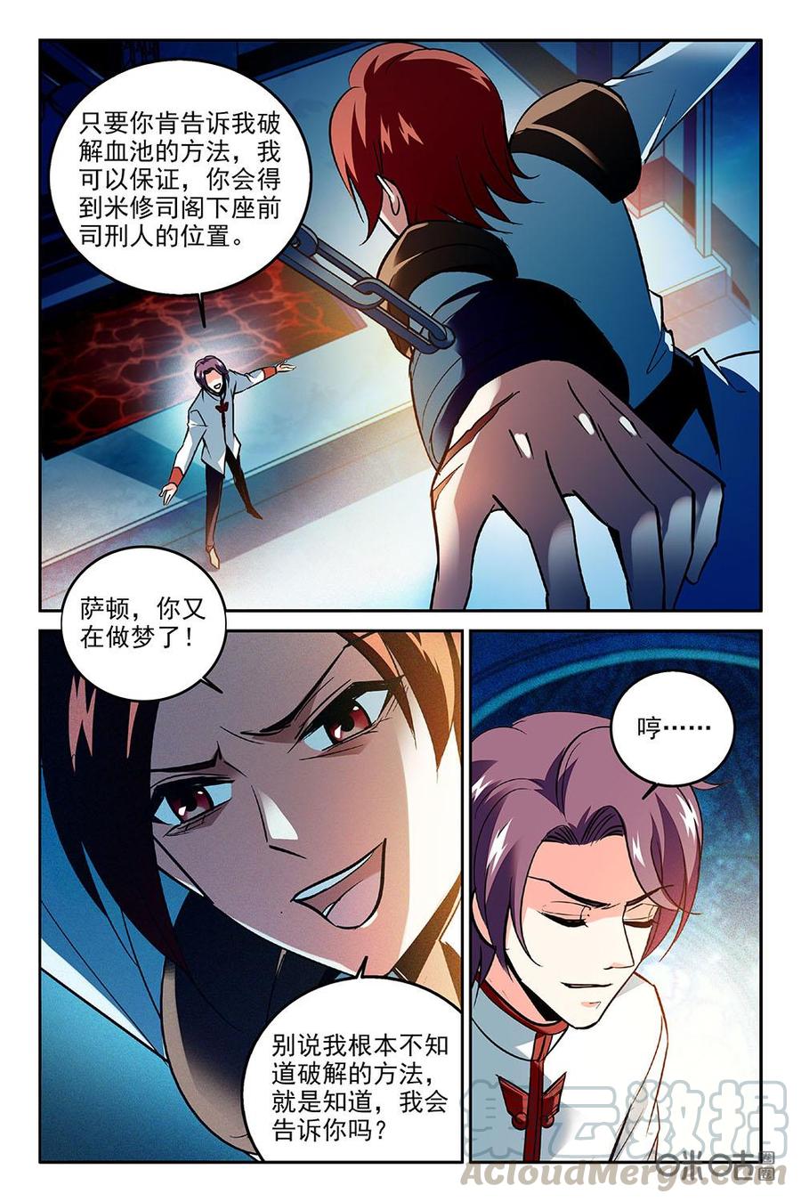 《狩魔手记》第75下话 第3页