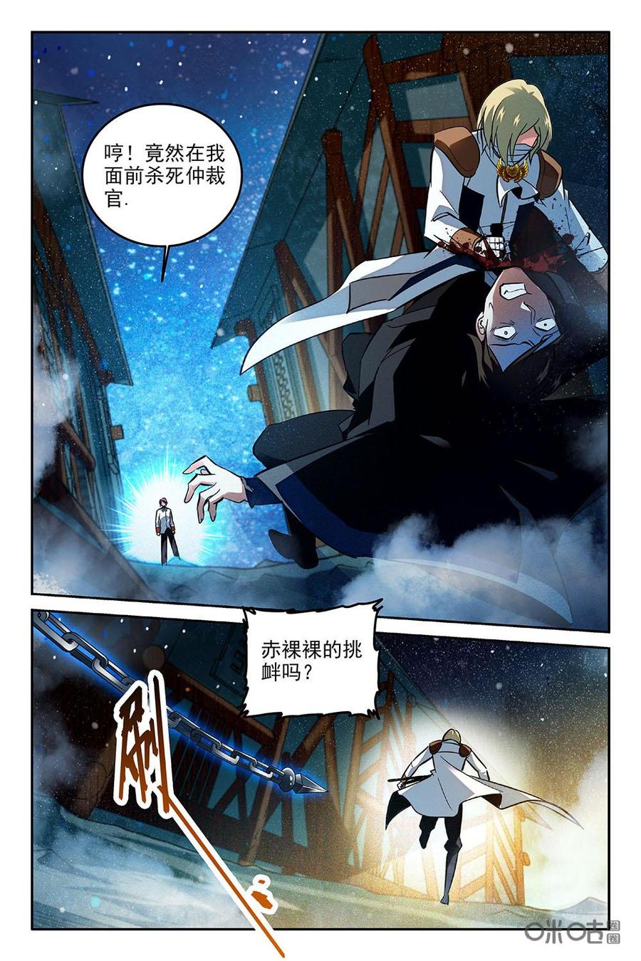 《狩魔手记》第76上话 第10页