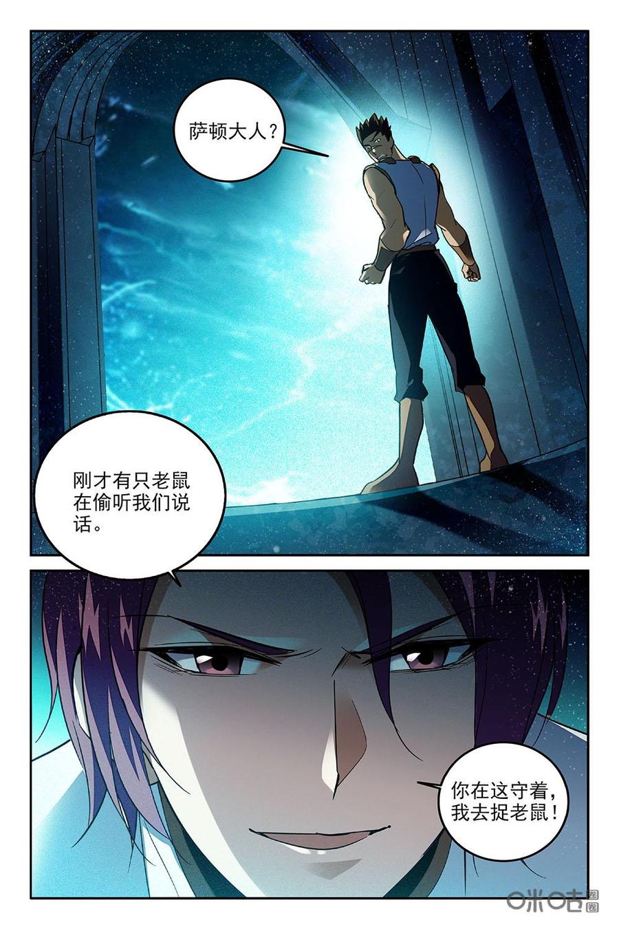 《狩魔手记》第76上话 第2页