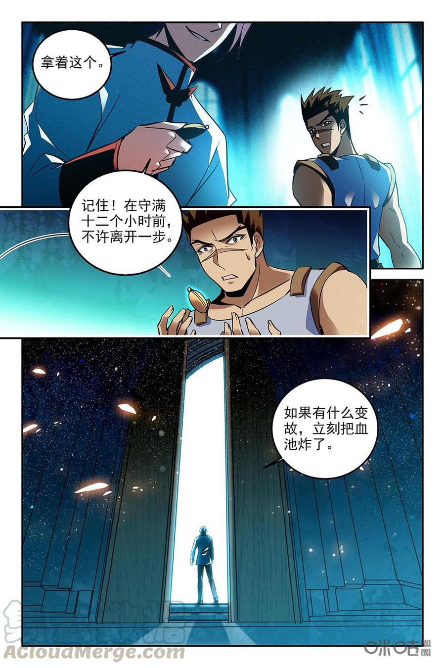 《狩魔手记》第76上话 第3页