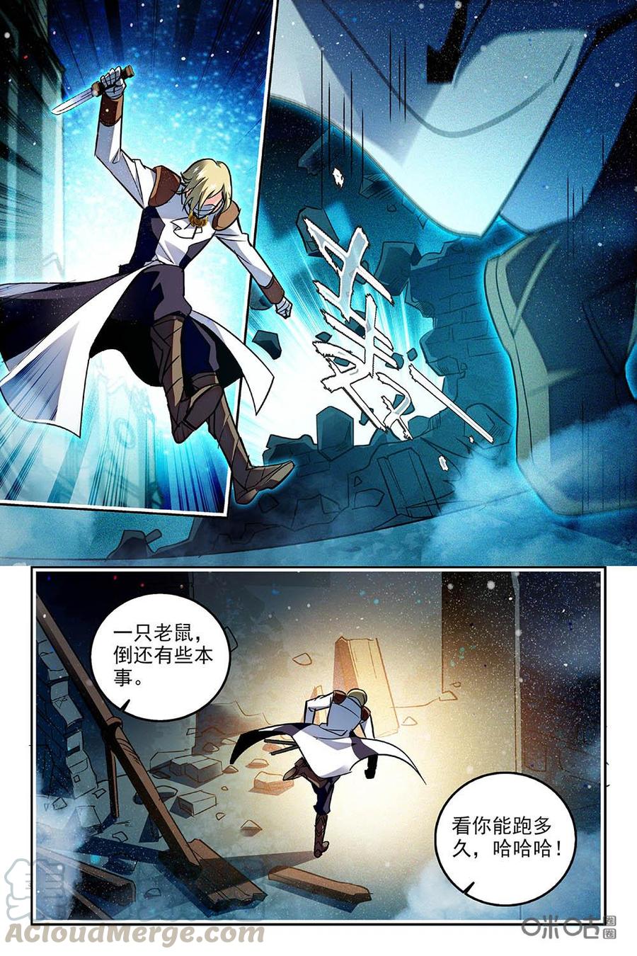 《狩魔手记》第76上话 第7页