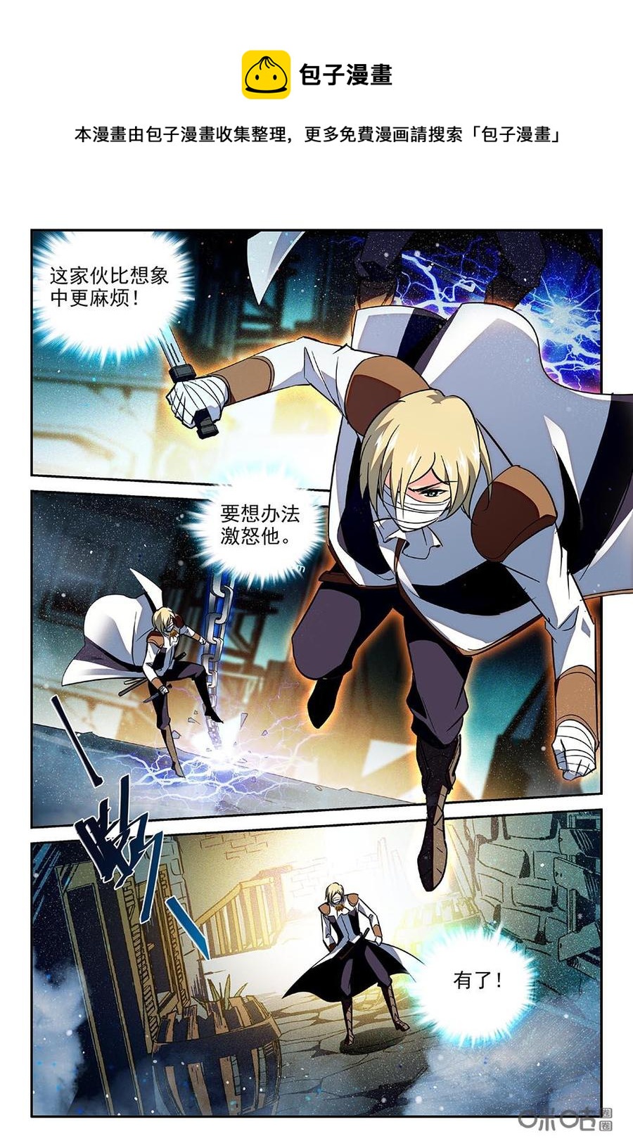 《狩魔手记》第76上话 第8页