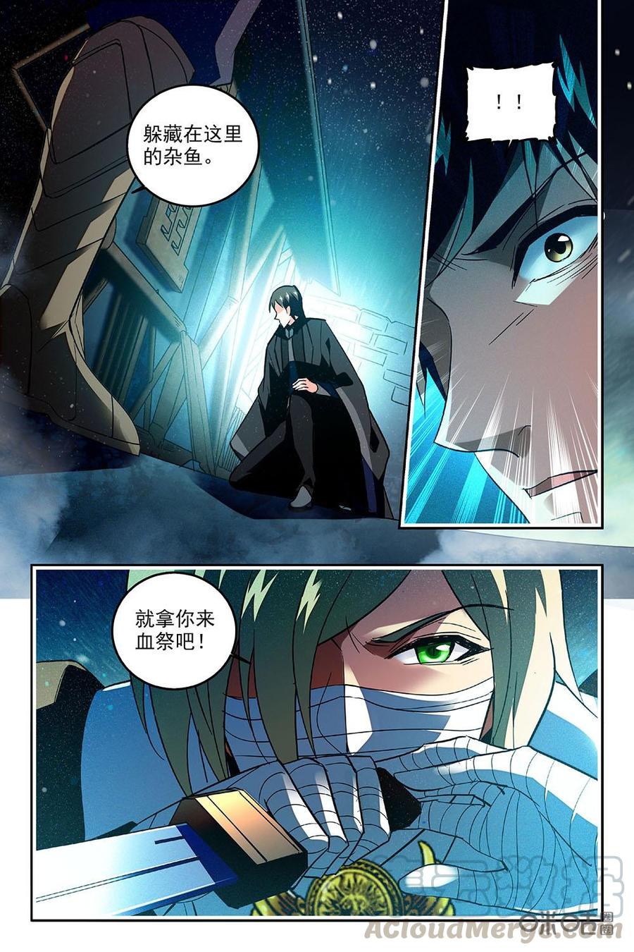 《狩魔手记》第76上话 第9页
