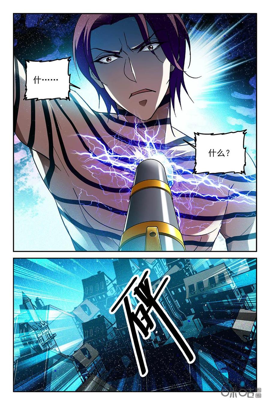 《狩魔手记》第76下话 第10页
