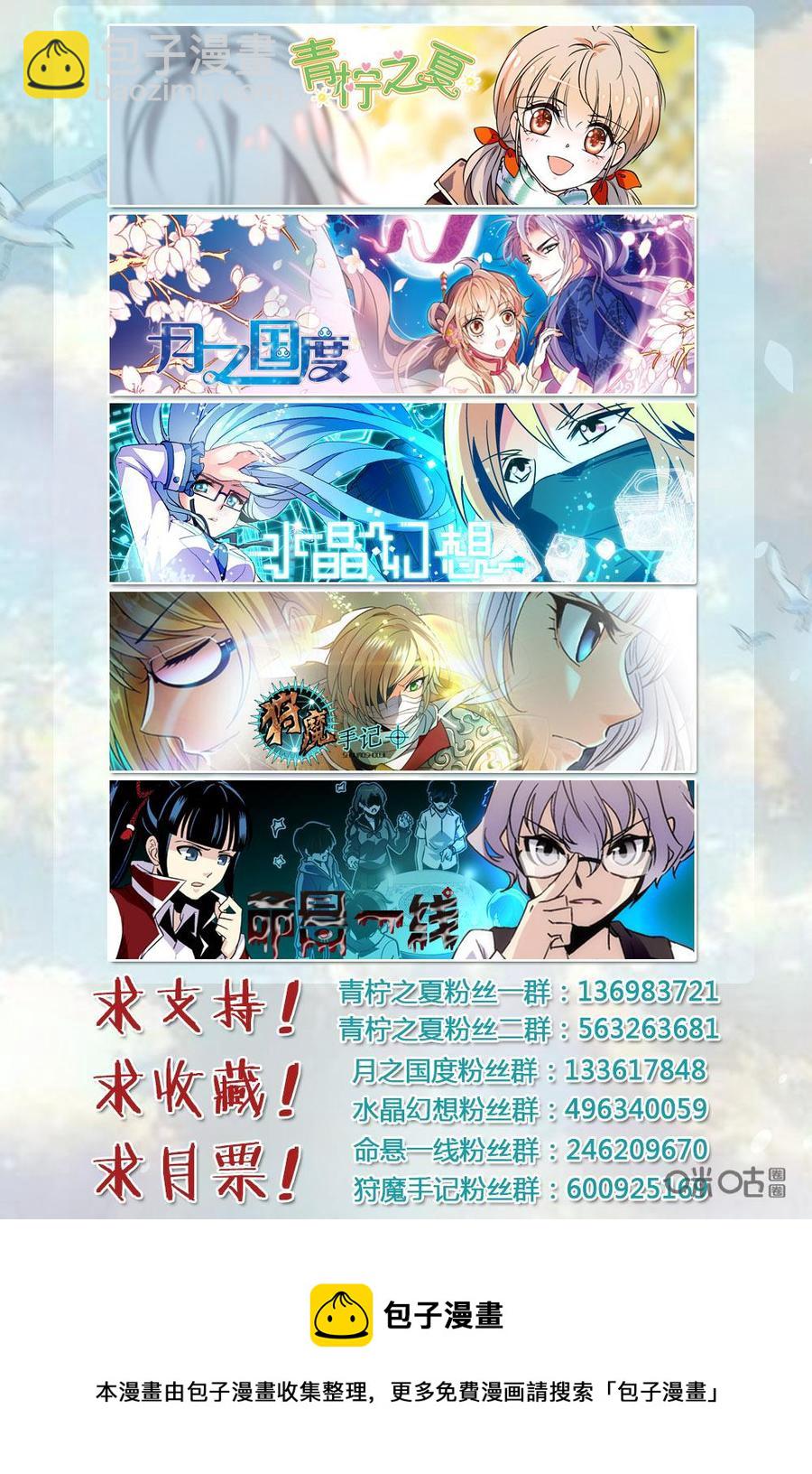 《狩魔手记》第76下话 第12页