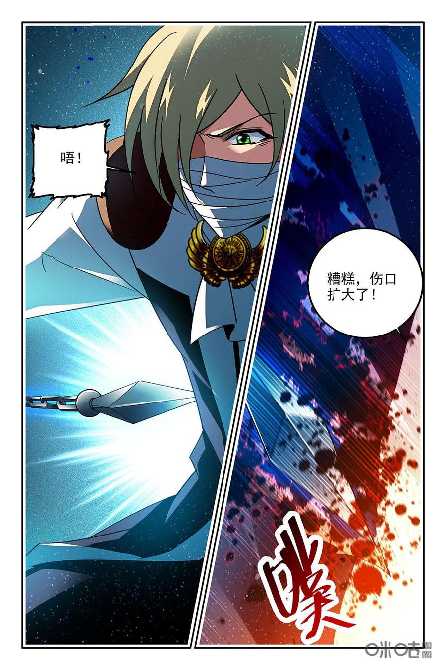 《狩魔手记》第76下话 第2页