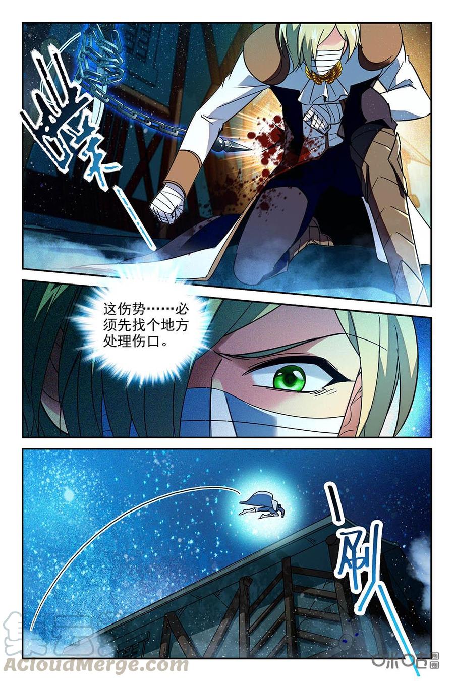 《狩魔手记》第76下话 第3页
