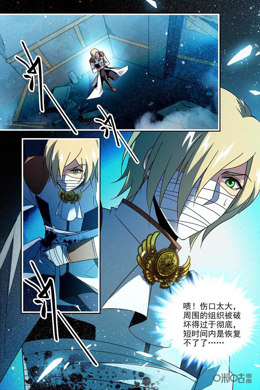 《狩魔手记》第76下话 第4页