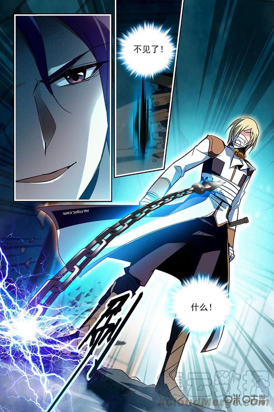 《狩魔手记》第76下话 第7页