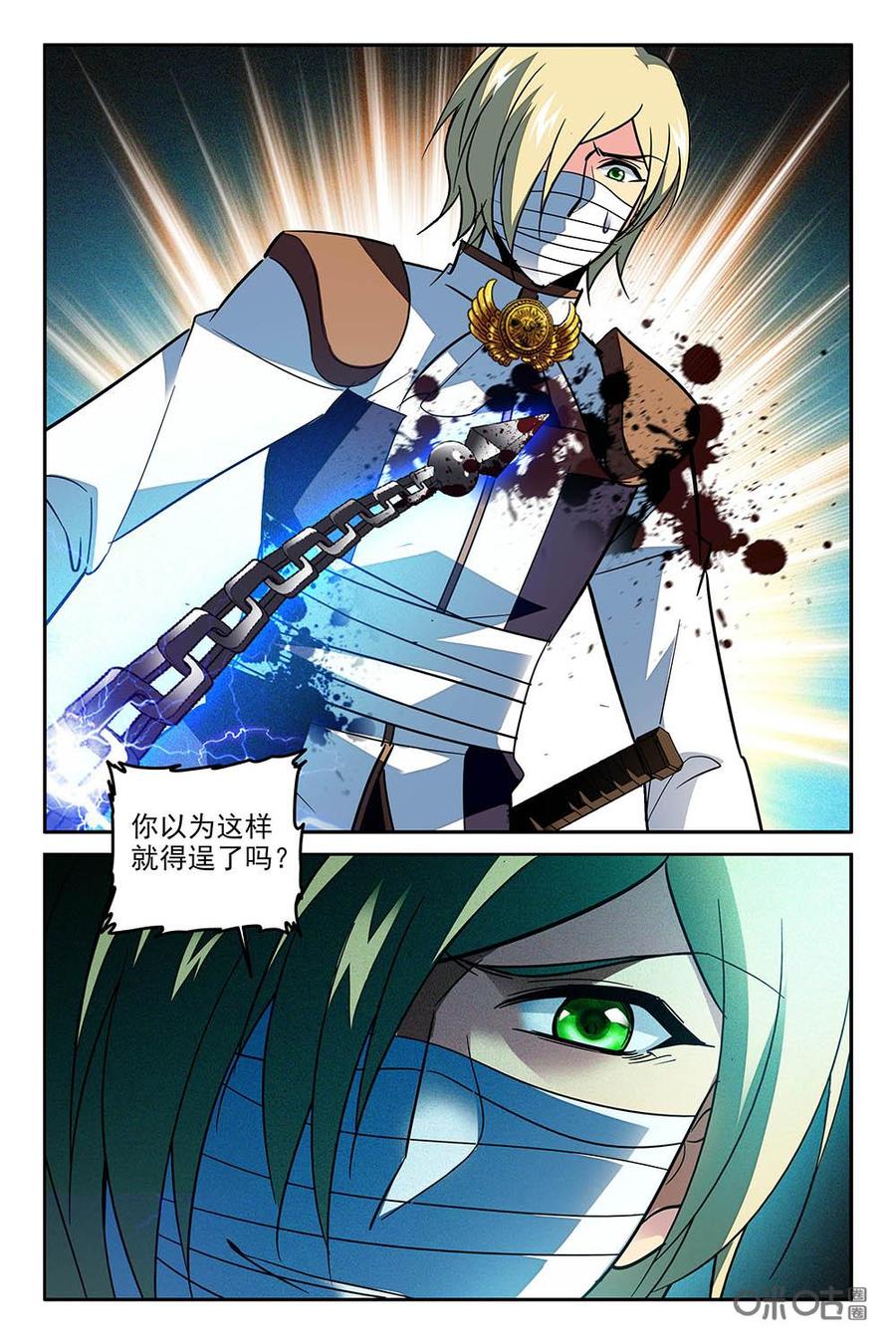 《狩魔手记》第76下话 第8页