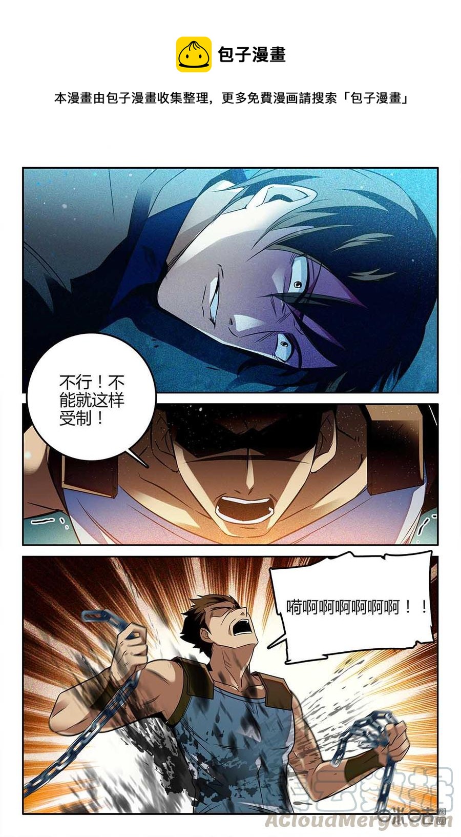 《狩魔手记》第78下话 第1页