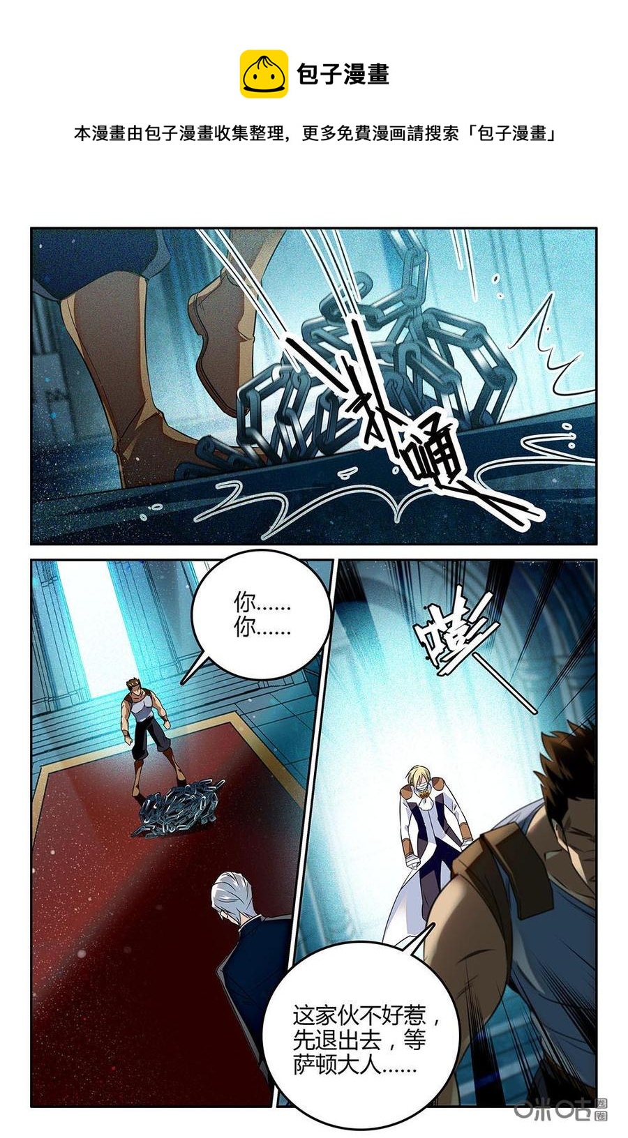 《狩魔手记》第78下话 第4页