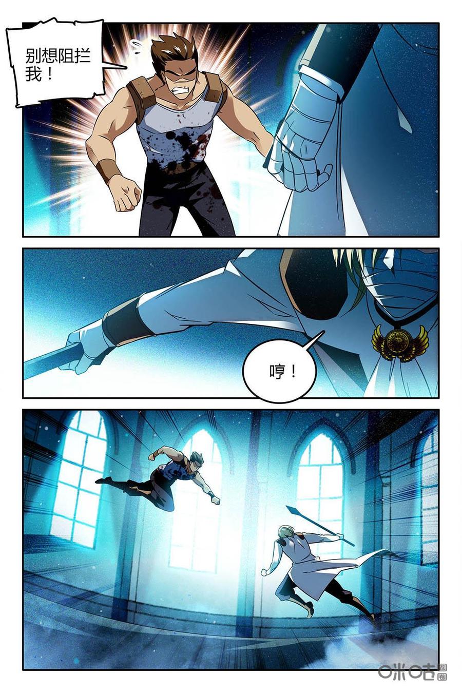 《狩魔手记》第78下话 第6页