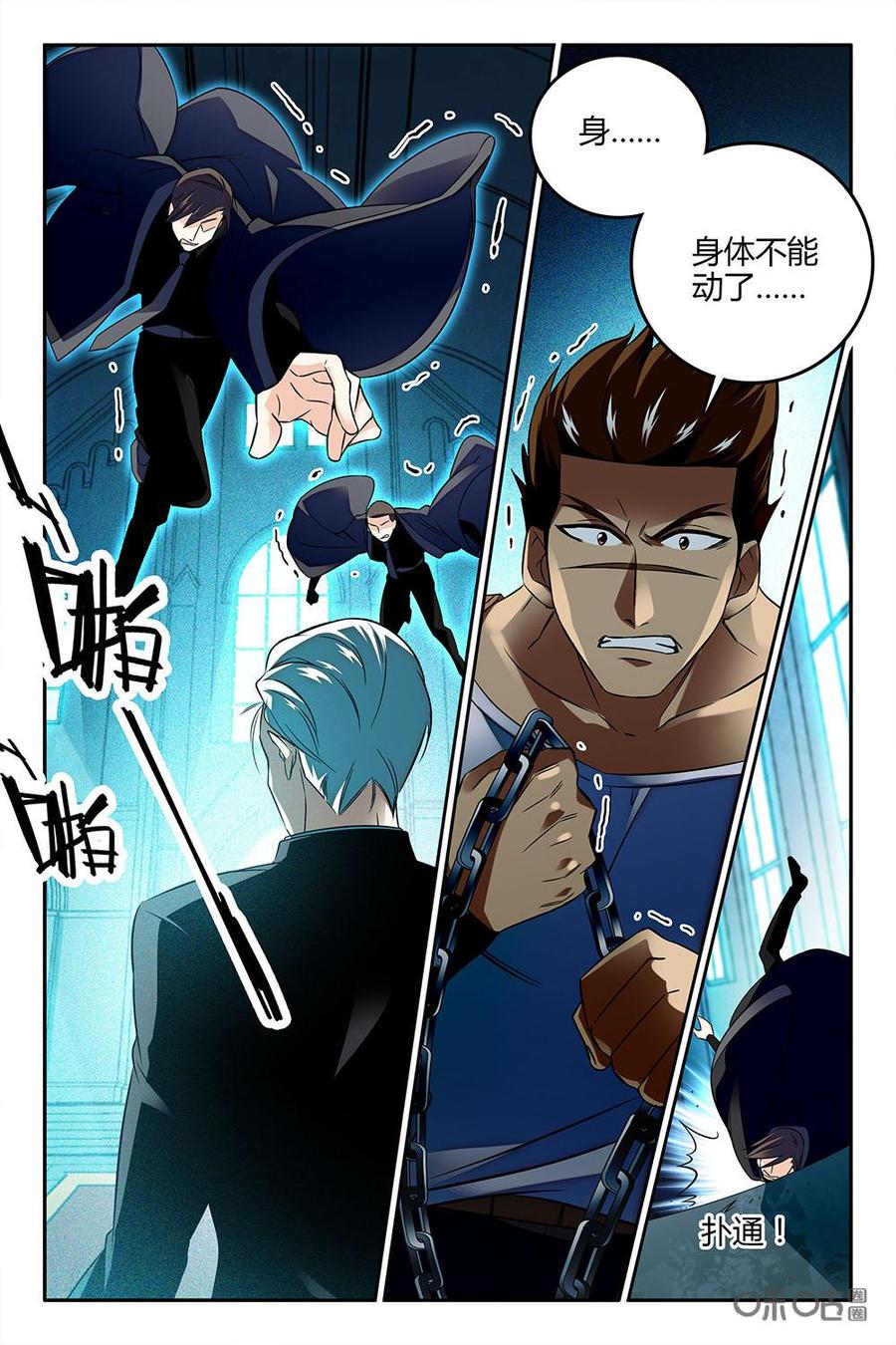 《狩魔手记》第78上话 第10页