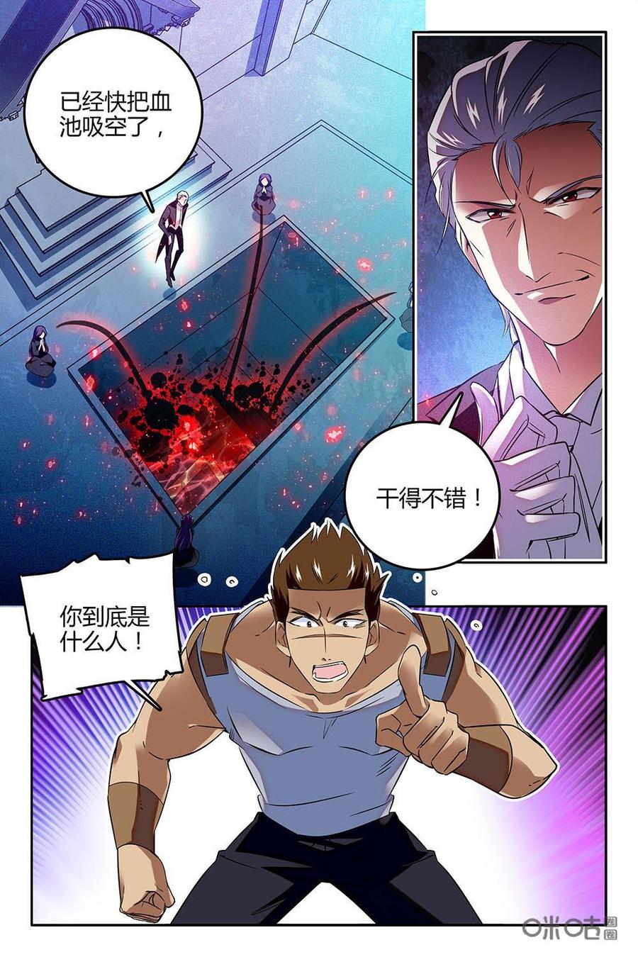 《狩魔手记》第78上话 第2页