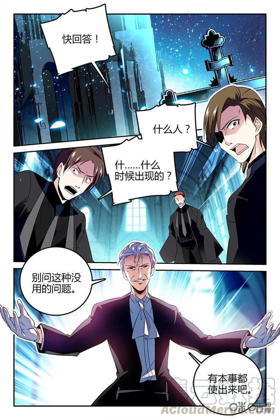 《狩魔手记》第78上话 第3页