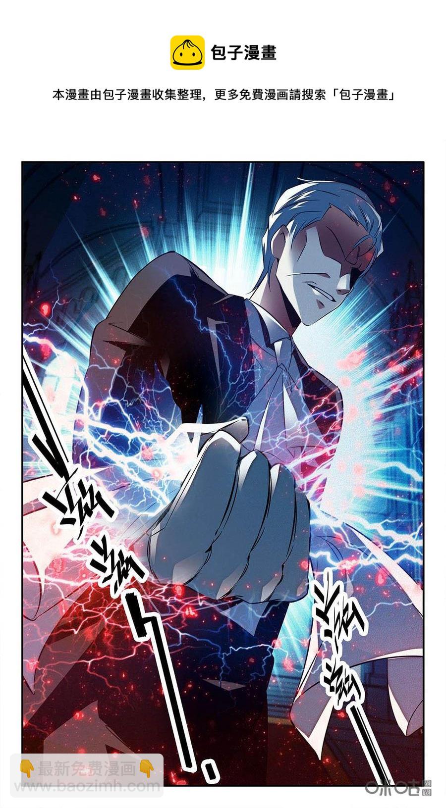 《狩魔手记》第78上话 第6页